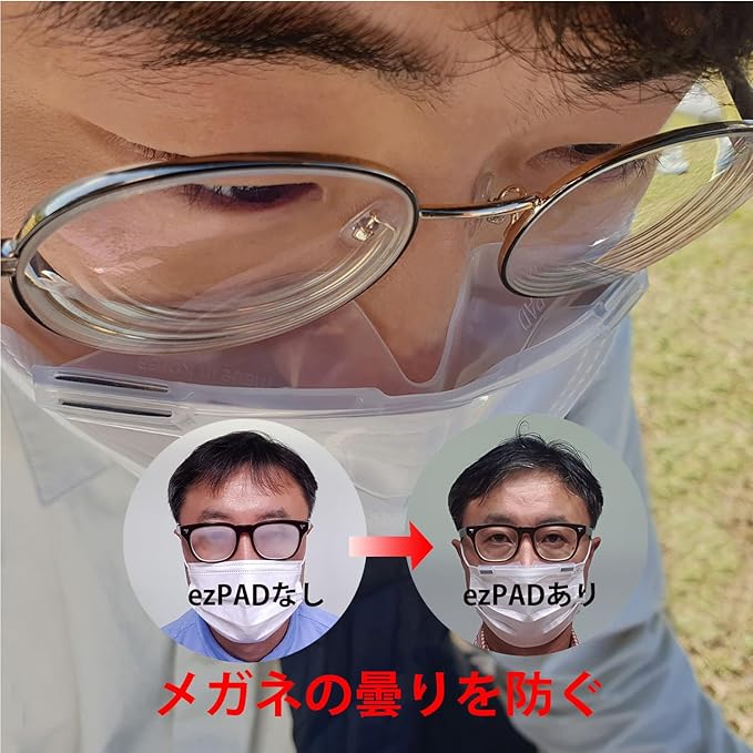 MaskSeal, Anti-Fog Silicon PAD Helps Improve facemask's Sealing (Small)