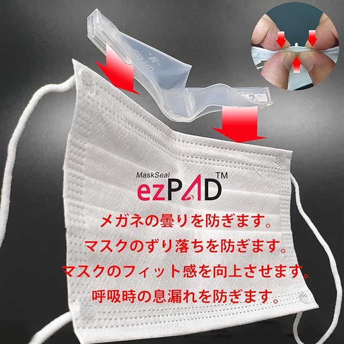 MaskSeal, Anti-Fog Silicon PAD Helps Improve facemask's Sealing (Small)