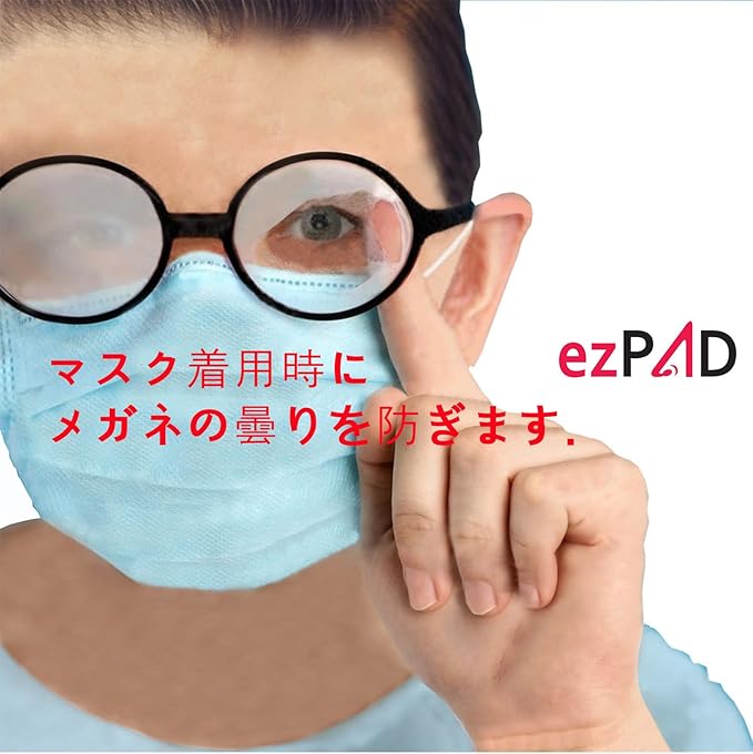 MaskSeal, Anti-Fog Silicon PAD Helps Improve facemask's Sealing (Small)