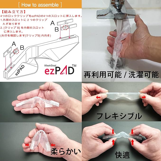 MaskSeal, Anti-Fog Silicon PAD Helps Improve facemask's Sealing (Small)